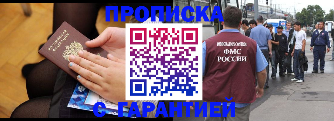 временная регистрация для всех в Палласовке