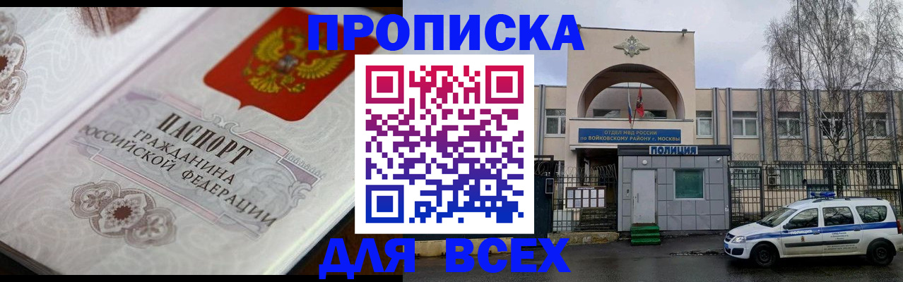 пропишу в квартире в Палласовке