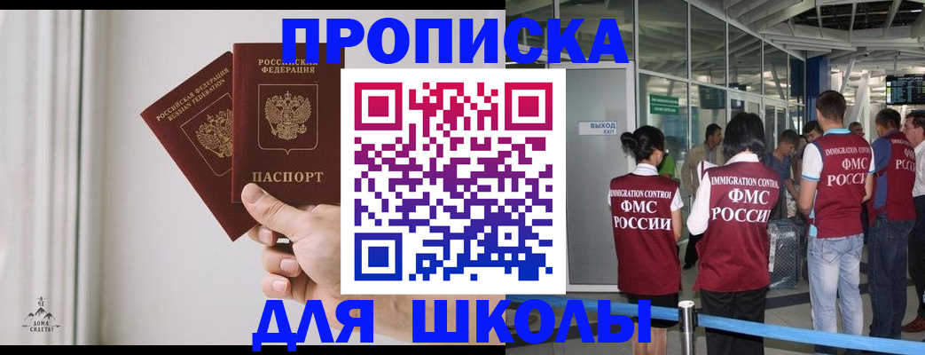 прописка от собственника в Палласовке