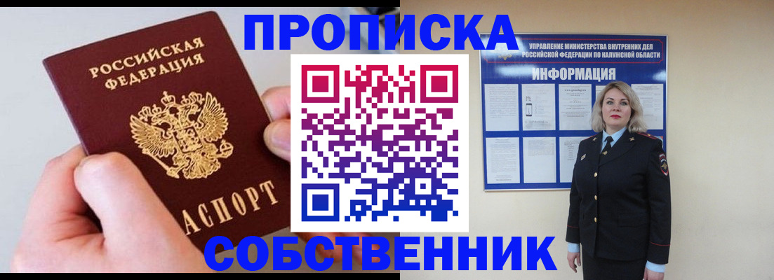 прописка иностранных граждан в Палласовке