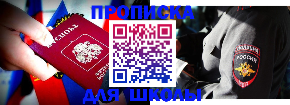 прописка штамп в Палласовке