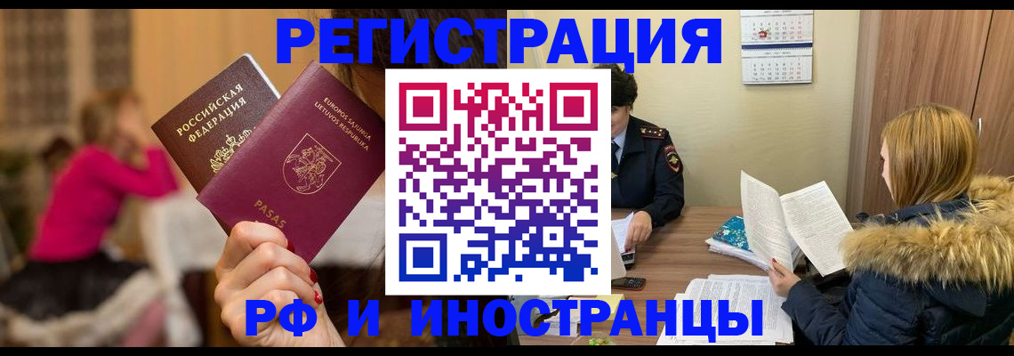 временная регистрация адрес в Палласовке